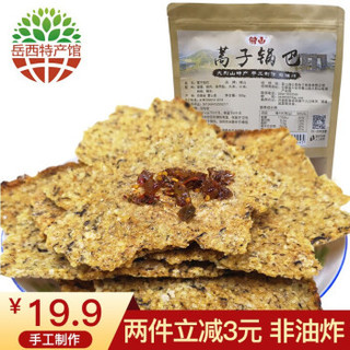 手工咸肉锅巴500g 19.9元