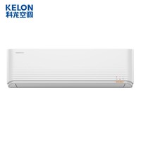 KELON 科龙 KFR-35GW/QCN3(1S01) 1.5匹 定频挂机空调   