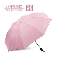 方格子太阳伞遮阳折叠晴雨伞