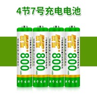 MP/骐源 7号电池充电电池7号4节