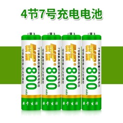 MP/骐源 7号电池充电电池7号4节