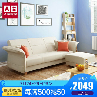 A家 沙发床 折叠沙发床多功能沙发床实木布艺懒人简易小户型 米白色 三人位