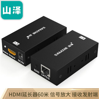 山泽 HDMI网络延长器 RJ45网口网线60米HDMI信号放大器 发射器+接收器 1080P无损传输 SZ-360W