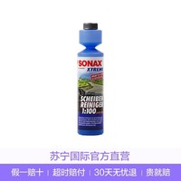 sonax 德国进口浓缩玻璃水 纳米版