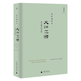 史景迁 作品【套装10册】改变中国+太平天国+王氏之死+曹寅与康熙+大汗之国+前朝梦忆 史书图书