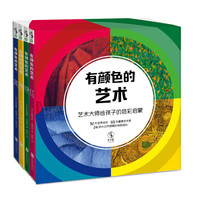 抄作业啦!六一儿童节值得囤的儿童绘本推荐