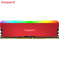 Asgard 阿斯加特 洛极W2系列 内存条 32G DDR4 2666 浅灰色 红色 RGB灯条