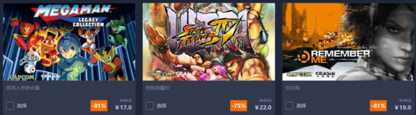 杉果游戏 暑促Capcom随心包