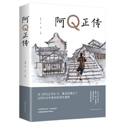 《鲁迅全集》（共6册）