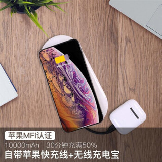 MIPOW 麦泡 SPQ09 PD快充iPhoneXs/XsMax无线充电宝苹果 银色 10000mAh