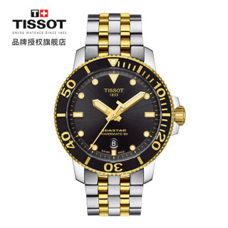 天梭(TISSOT)瑞士手表 2019年新品海星系列钢带自动机械男士手表