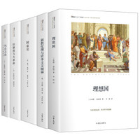 《思想家·大师经典系列》精装全5册 作家出版社