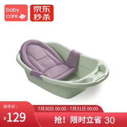 babycare 婴儿洗澡盆