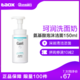 Curel 珂润 氨基酸慕斯洗面奶 150ml