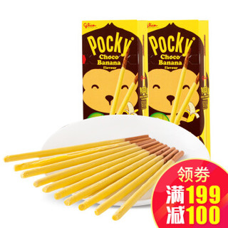 Pocky glico 格力高百奇饼干 25g