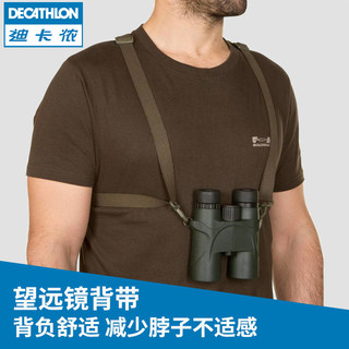 DECATHLON 迪卡侬 SOLOGNAC 8350070 防水双筒便携式望远镜