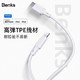 Benks 邦克仕 M13 Type-C to Lightning MFi认证 PD快充线 1.8米