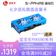 Sapphire 蓝宝石 RX590 8G D5 超白金 极光特别版 显卡