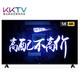 预售：KKTV U58K5 58英寸 4K 液晶电视