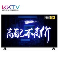 KKTV U58K5 58英寸 4K 液晶电视