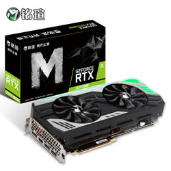 铭瑄（MAXSUN）MS-GeForce RTX2070 Super iCraft 8G GDDR6 电竞游戏电脑显卡