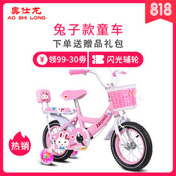 AO SHI LONG 奥仕龙 儿童自行车