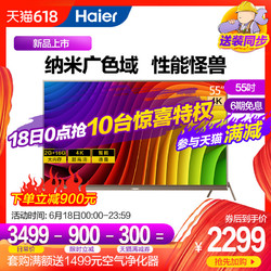 Haier/海尔 LU55H81 55英寸 4K超高清智能网络液晶电视机 50 60