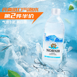 诺伦丹麦进口气泡水含气矿泉水原味500ML*12瓶 *2件