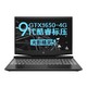 HP 惠普 光影精灵5 15.6英寸游戏本（i5-9300H、8GB、512GB、GTX1650、72%色域）