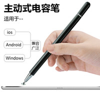 新视界 电容笔（免充电 磁吸笔帽 阳极氧化笔身）适用于学习/办公/绘画/设计