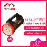 魔铁 MOTIE LED C56 露营手提照明灯