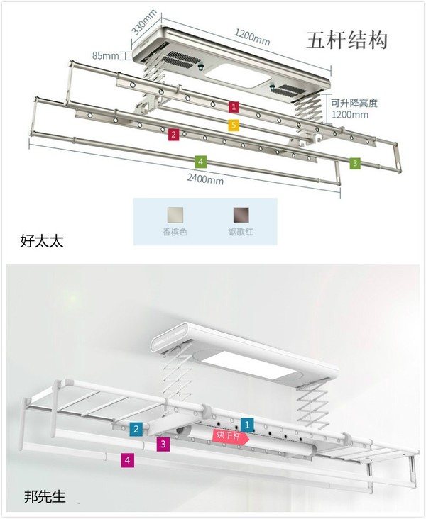 好太太智能电动晾衣架，再也不怕你妈喊你晒衣服啦