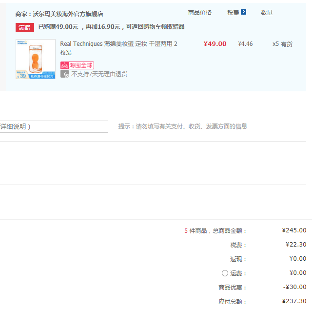 订单截图