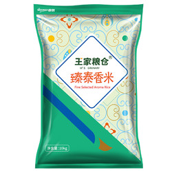 王家粮仓 泰国香米 10kg