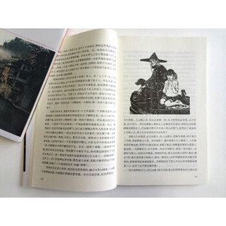 世界文学文库：边城（全本）（附《箫箫》《湘行散行》）