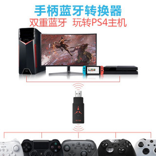 酷威 PS4 手柄转换器