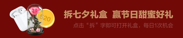 情人节来点仪式感，一文解锁送礼攻略