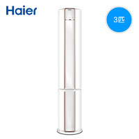 Haier 海尔 KFR-72LW/09CAA21AU1 3匹 变频 立柜式空调