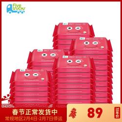 Fivetrucks新生儿手口湿巾 500片