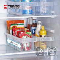 tenma天马冰箱分隔收纳盒