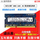 JK正品海力士DDR3L 1600 4G笔记本内存条DDR3 8G联想DELL华硕1333