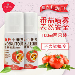 珮氏驱蚊喷雾100ml小番茄植物香薰喷雾儿童成人户外驱蚊爽意大利进口家庭装100ml 2只装 2件多少钱 什么值得买