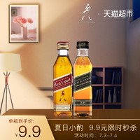 尊尼获加红黑牌酒伴礼盒50ml*2