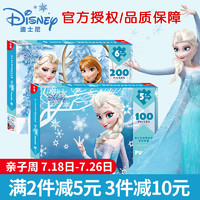 Disney 迪士尼 儿童拼图益智玩具冰雪奇缘公主 拼图 100片