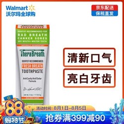 TheraBreath清新口气牙膏 113.5g 美白提亮 *4件 +凑单品