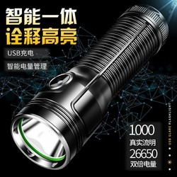 魔铁 H22D LED超亮强光手电筒 远射充电超氙气灯 26650供电