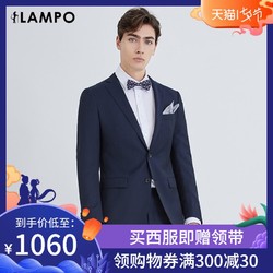 LAMPO/蓝豹新品男士蓝色提花羊毛修身结婚新郎礼服套装西服上衣