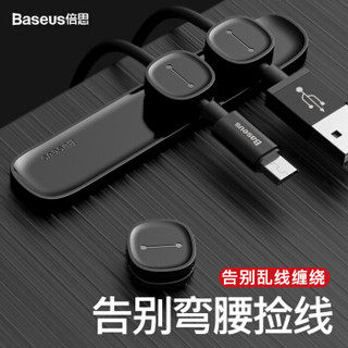 倍思（Baseus）数据线磁吸款豌豆荚