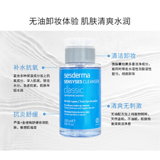 sesderma 经典卸妆水 (200ml、清香型)