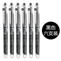 移动专享、值友专享：PILOT 百乐 P500 考试必备中性笔 0.5mm 黑色 6支